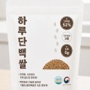 하루단백