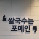 포메인전주만성점 이미지