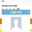 개인택시 | 개인택시 자격증 시험 접수 후기｜관심에서 준비로