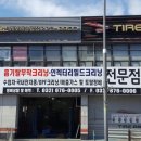 네바퀴자동차정비 이미지