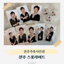 CU전주예수병원점 | 전주사진관 추천, 전주 스폿라이트에서 엄마 프로필 촬영 후기