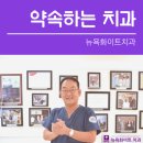 뉴욕화이트치과 이미지