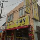 공이동순대국 이미지