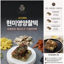 낙원오복떡집