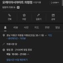 오케이아시아마트 - 광산구 월전로 10-11 | 오케이아시아마트
