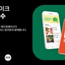 주식회사 애즈위메이크