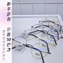 으뜸50안경 운정초롱꽃마을점 이미지