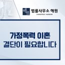 법률사무소해원 이미지