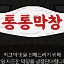 통통막창 네이버블로그