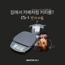 이노템(주)