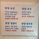포항장성동맛집 탕탕칼제비 탕수육과 눈꽃교자가 있는 칼국수맛집