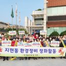 지현동주민센터 이미지