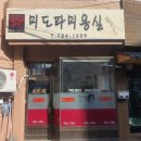 미도파미용실 이미지