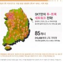 이제는 '광대역 LTE-A' 시대!…이통3사 본격 경쟁 돌입 (+오늘 나온 SKT 구라 빼박캔트증거 추가도함!) 이미지