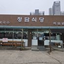 정담식당 | 처인구 맛집 투어 고림동 용인 막국수 정담식당 후기