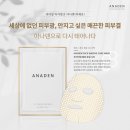 아나덴슈가링왁싱부산대점 이미지