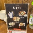 북촌손만두 김포장기점 이미지