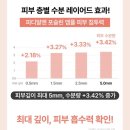 제이준 | 피부결부터 광채까지, 제이준 PDRN 포슬린 앰플 내돈내산 후기