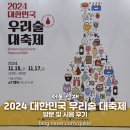 술당 | [서울 양재] 대한민국 우리술 대축제 방문 추천 후기