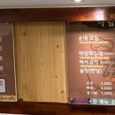 장모님 순대국밥 이미지