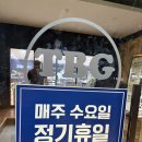 TBG더본감자탕 | 군산 24시간으로 늘 즐길 수 있는 키즈카페 같은 : 군산 TBG 더본감자탕 조촌