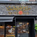 연남숲길행정사사무소 이미지