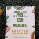 백세갈비 | 광명 밤일마을 한정식 백세밥상 주꾸미 후기