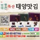 태양맛김