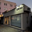밥집모락모락 | 대구 동인동 | 분위기 좋은 밥집 모락국수