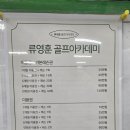 원일골프연습장(483) | [대전골프레슨/대전골프연습장] 류영훈 골프아카데미 1:1 레슨 후기 : 독학러가 다시 배우는 어드레스...