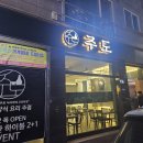 비비큐논산내동