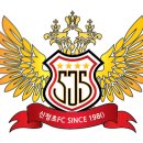 신정fc {전 서울 신정초 축구팀 신정축구클럽} 지도자 채용 공고 이미지