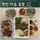 대구 여행 필수코스 대구 족발 맛집 방천가족족발 배달 후기(매장과 비교)