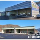 양평1급종합자동차정비사업소 이미지