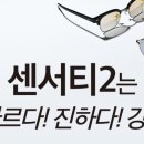 금송안경콘택트 이미지