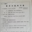 금산 태양광발전소 이미지