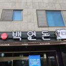 목현 이미지