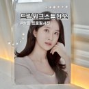 송파 사진관 스튜디오 추천 여권 증명 사진 부터 프로필 촬영까지 드림워크스튜디오
