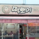 떡뽀이 이미지