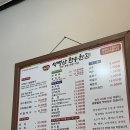 석백산한우 이미지