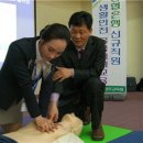 대한응급처치교육센터