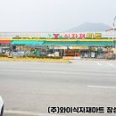 (주)와이마트 이미지