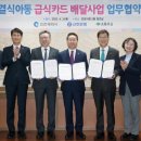 신한급식