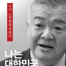 ㈜대한항공부속의원 | 24. [읽음] 나는 대한민국 검사였다.