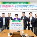 행복한에너지 미디어투데이
