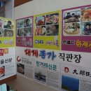 대게종가 이미지