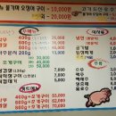 참나무조개구이 이미지