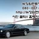 뉴현대렌트카 이미지