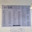 부성분식 이미지