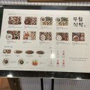 무월식탁 이미지